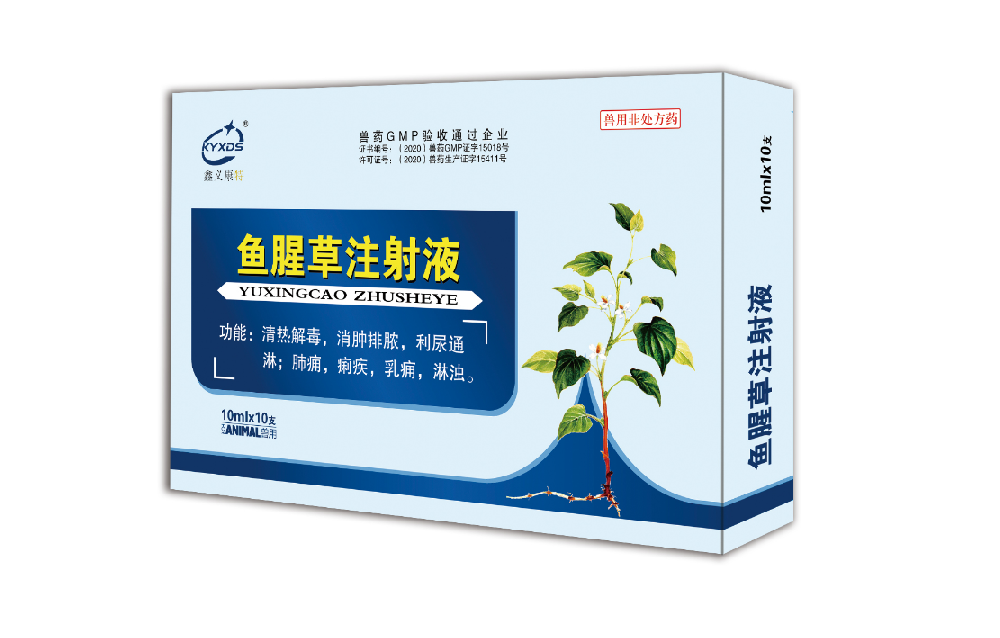 �~(y��)�Ȳ�ע��Һ